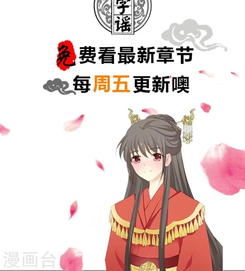 《归字谣》第9话 第26页