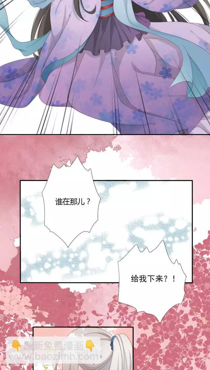 《归字谣》第12话 第16页