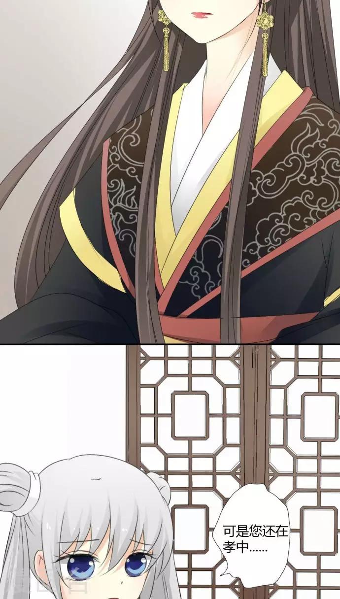 《归字谣》第11话 第19页