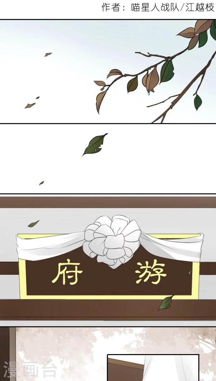 《归字谣》第11话 第1页