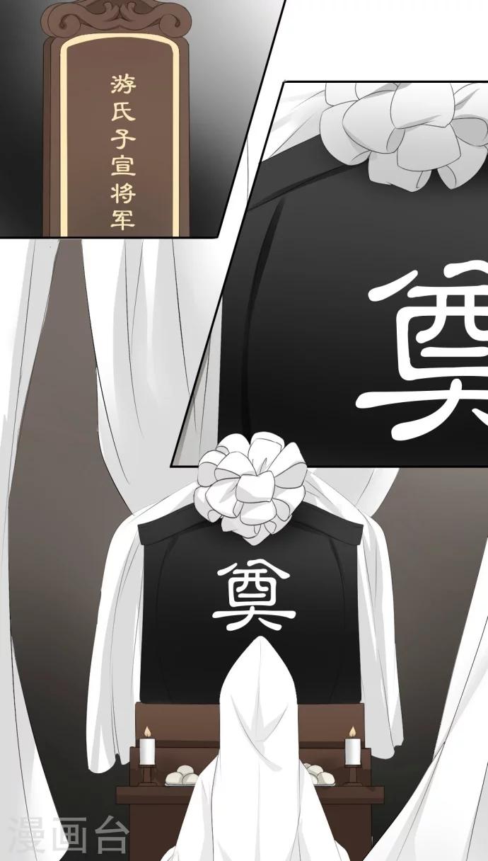 《归字谣》第11话 第3页
