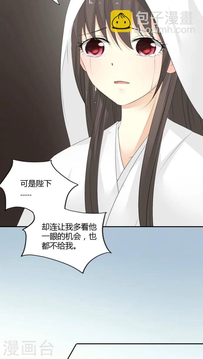 《归字谣》第11话 第8页