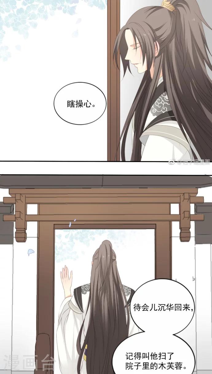 《归字谣》第14话 第10页