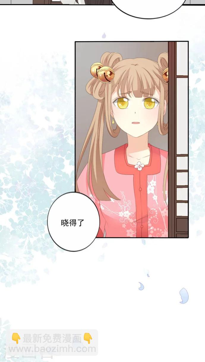 《归字谣》第14话 第11页