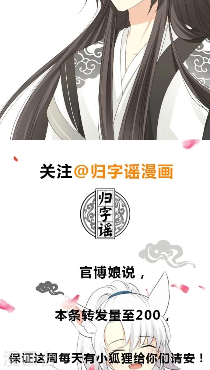 《归字谣》第14话 第22页