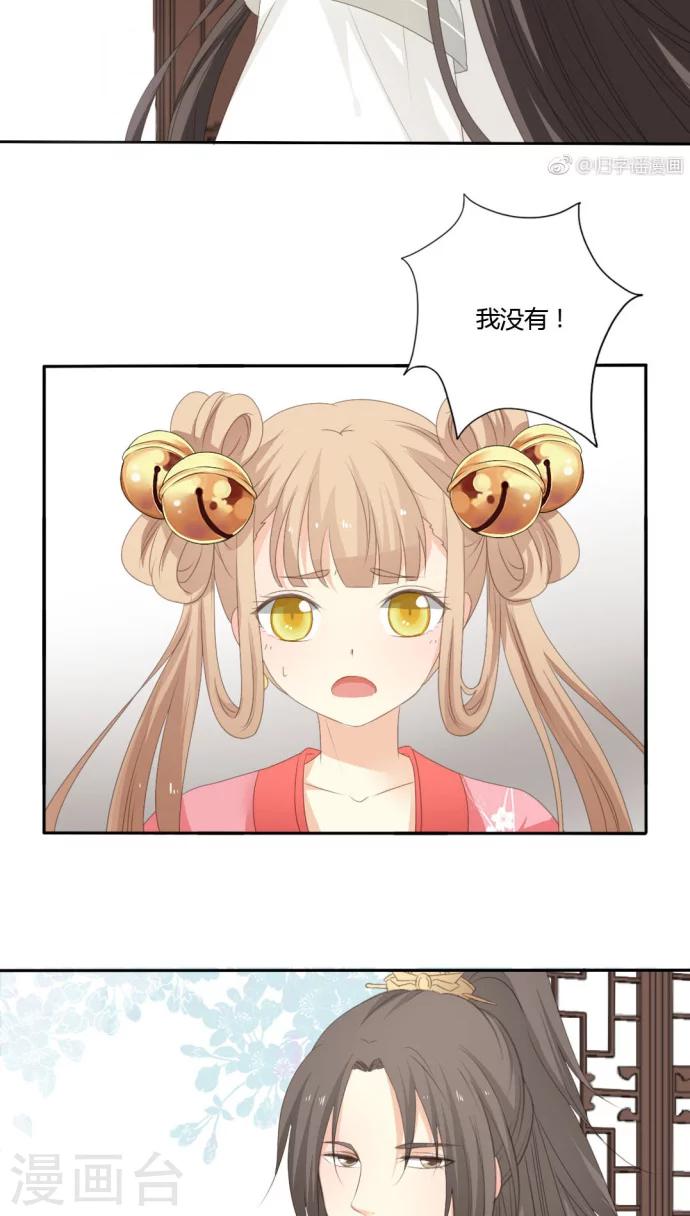 《归字谣》第14话 第8页