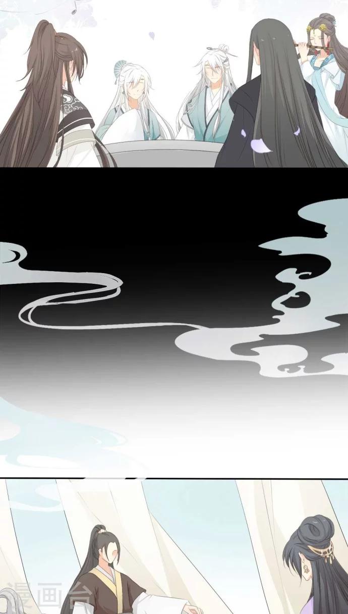 《归字谣》第16话 第11页