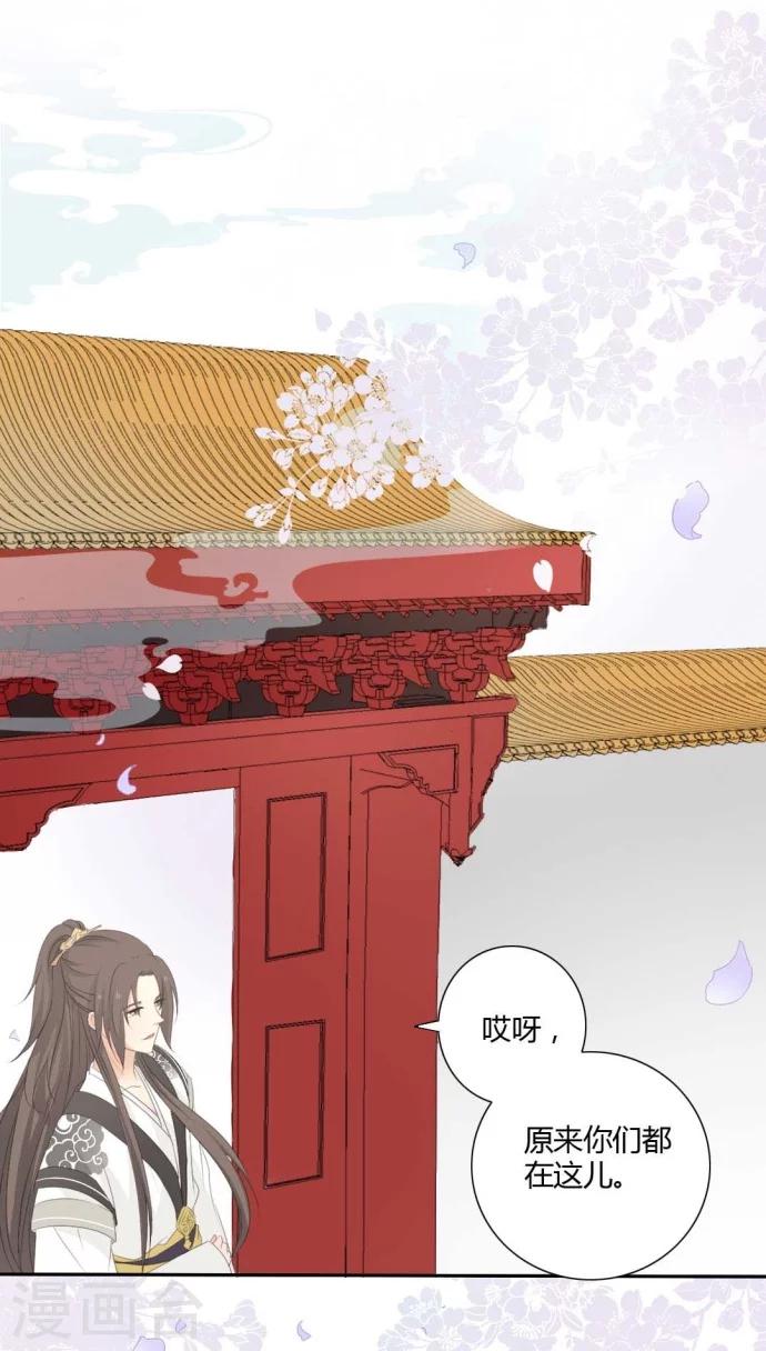 《归字谣》第16话 第1页