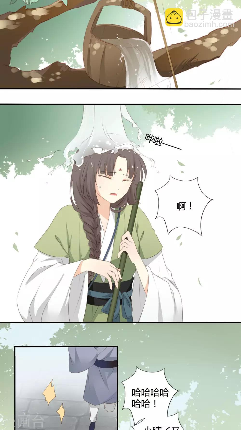 《归字谣》第21话 第5页