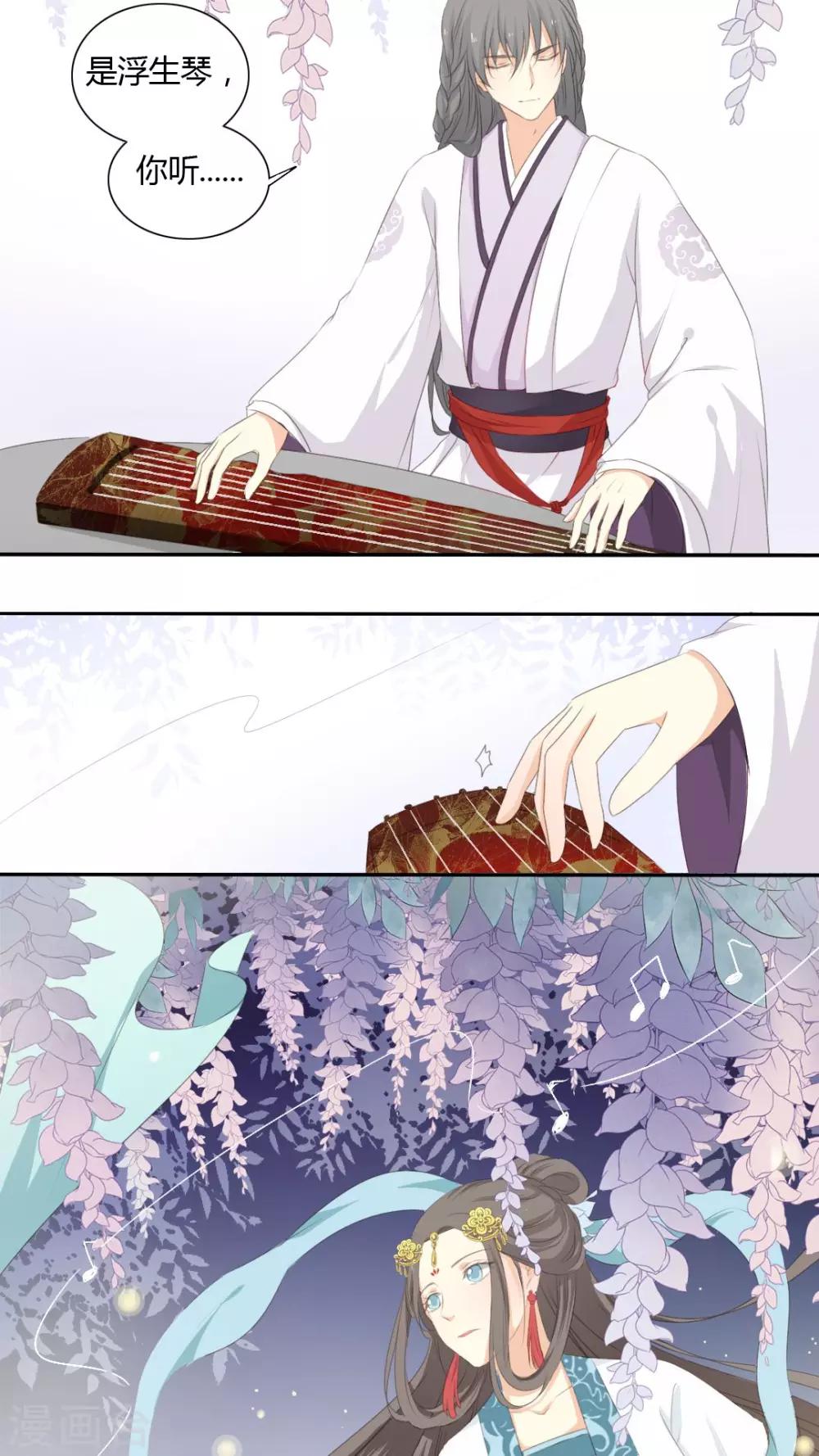 《归字谣》第31话 第10页