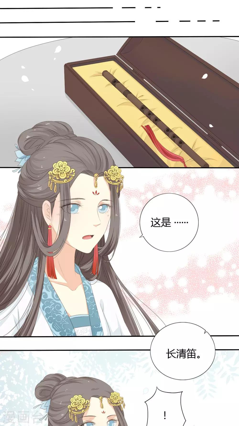 《归字谣》第31话 第18页