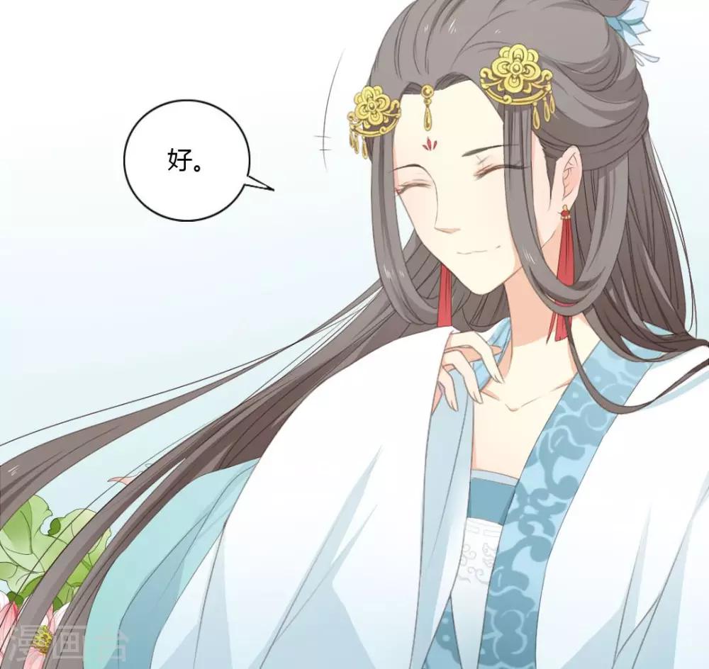 《归字谣》第32话 第20页