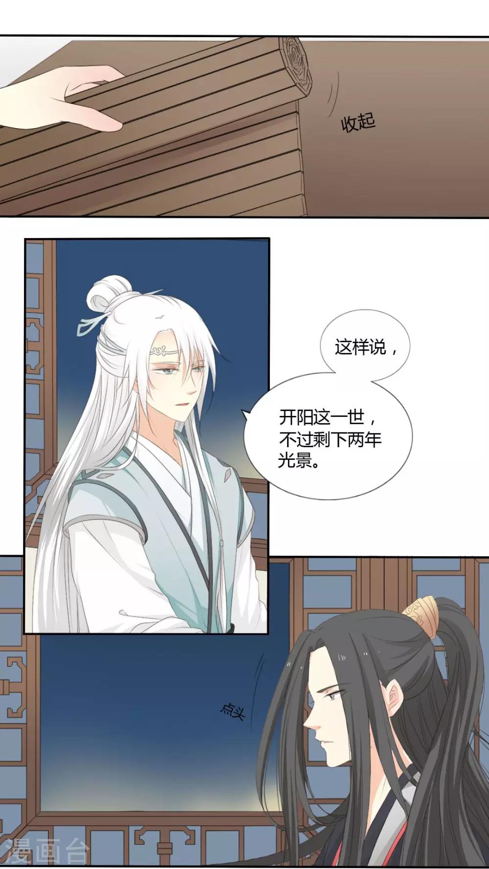 《归字谣》第36话 第1页