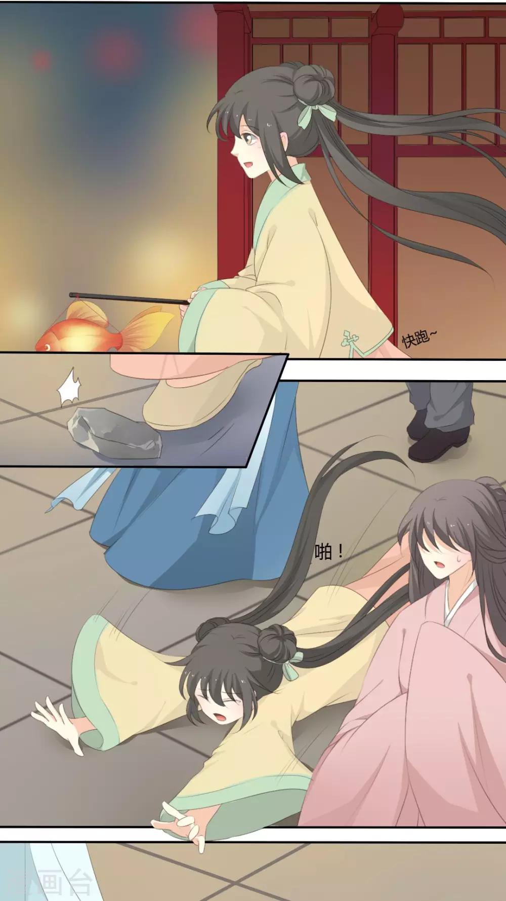 《归字谣》第34话 第13页