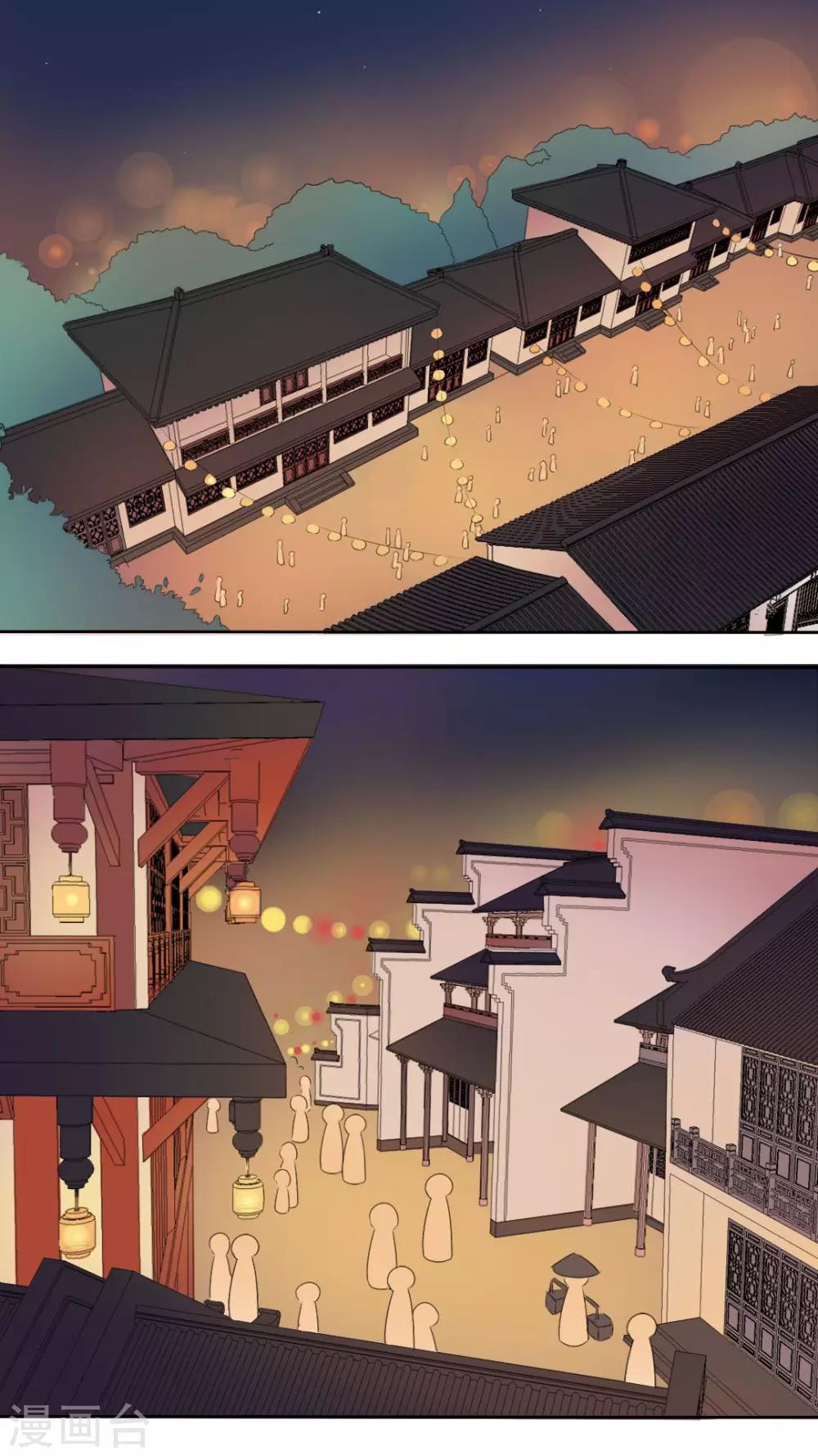《归字谣》第34话 第5页