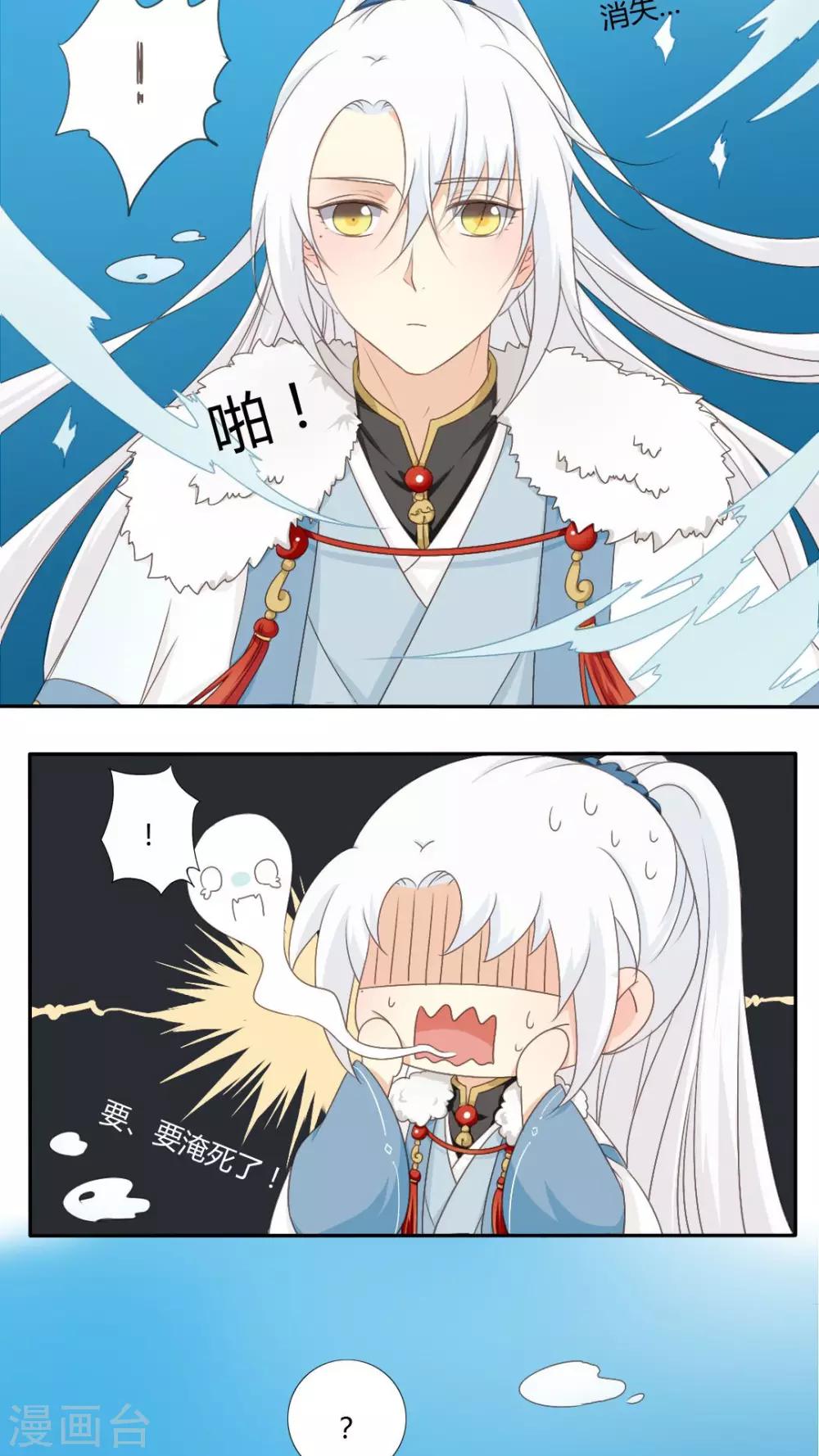 《归字谣》第38话 第10页