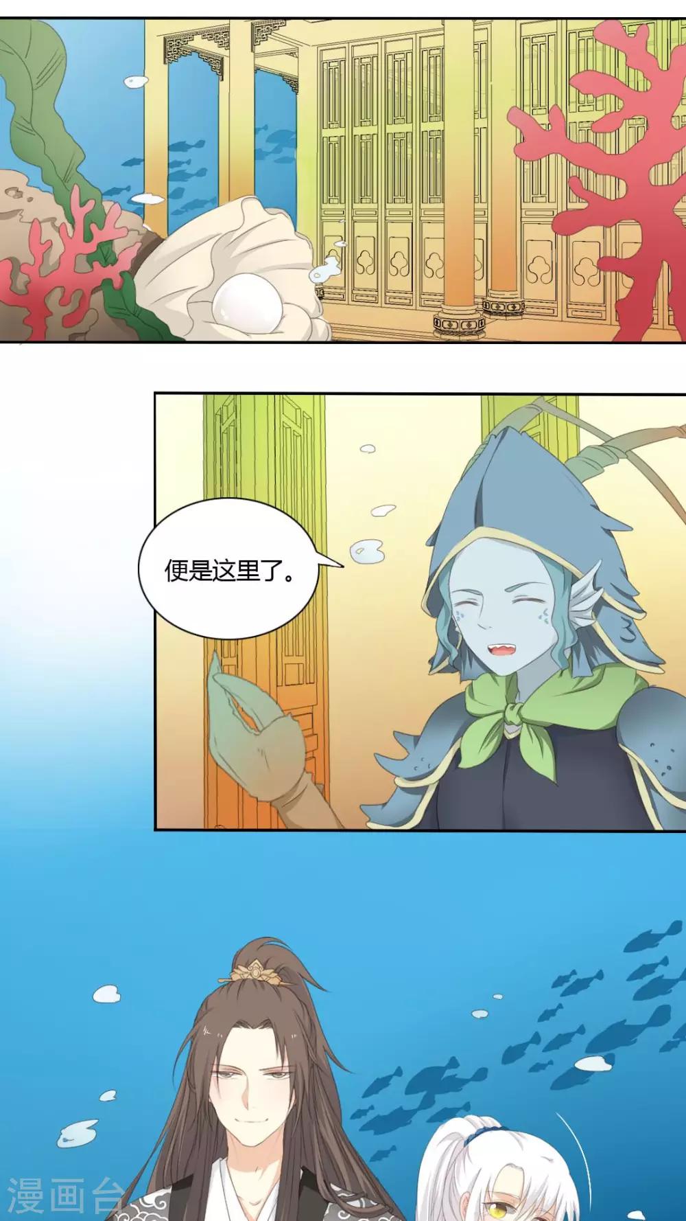 《归字谣》第38话 第17页