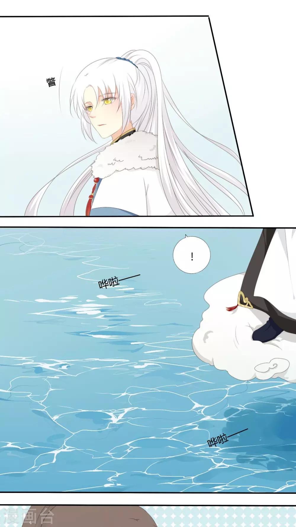 《归字谣》第38话 第1页