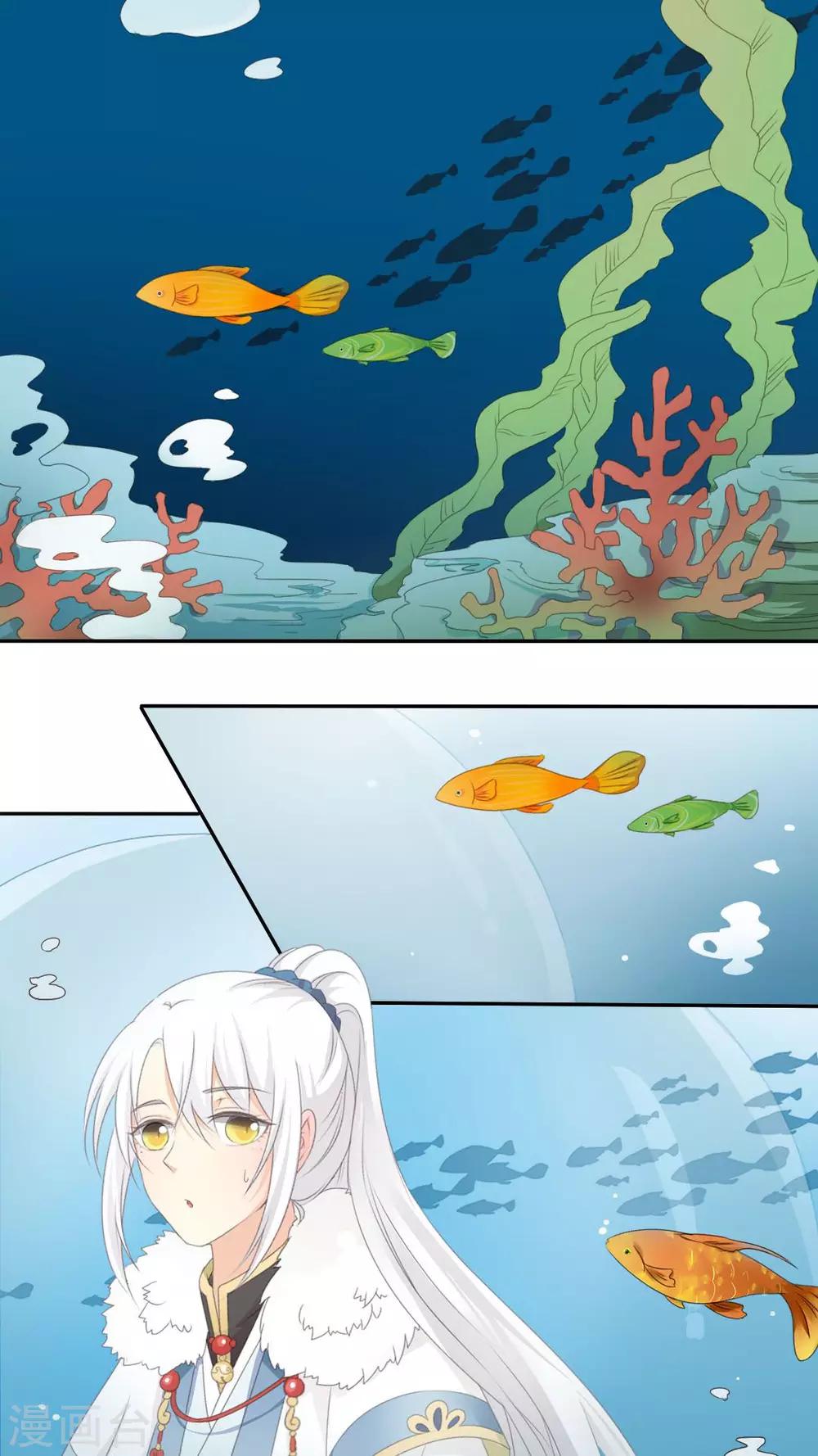《归字谣》第38话 第7页