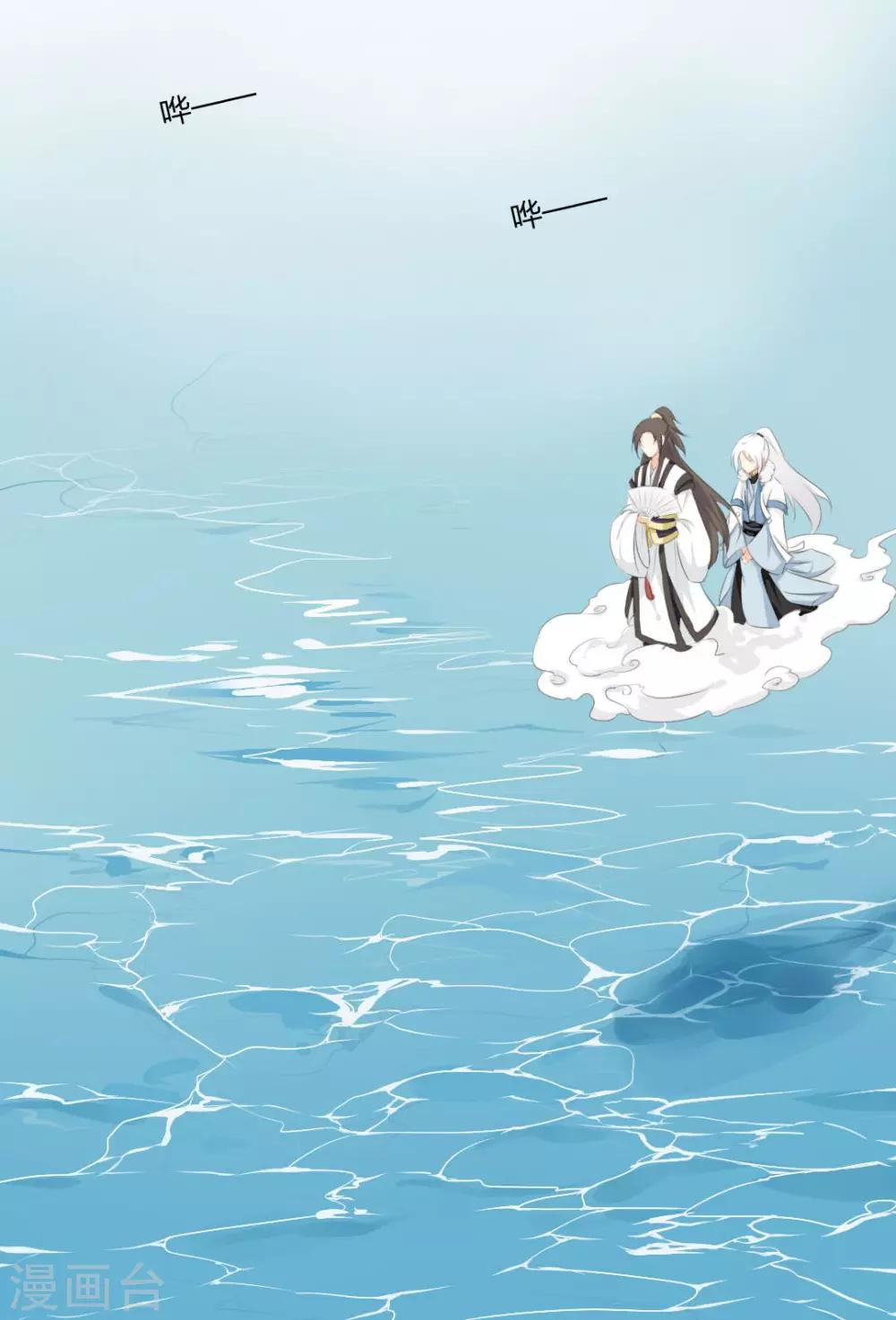 《归字谣》第37话 第21页