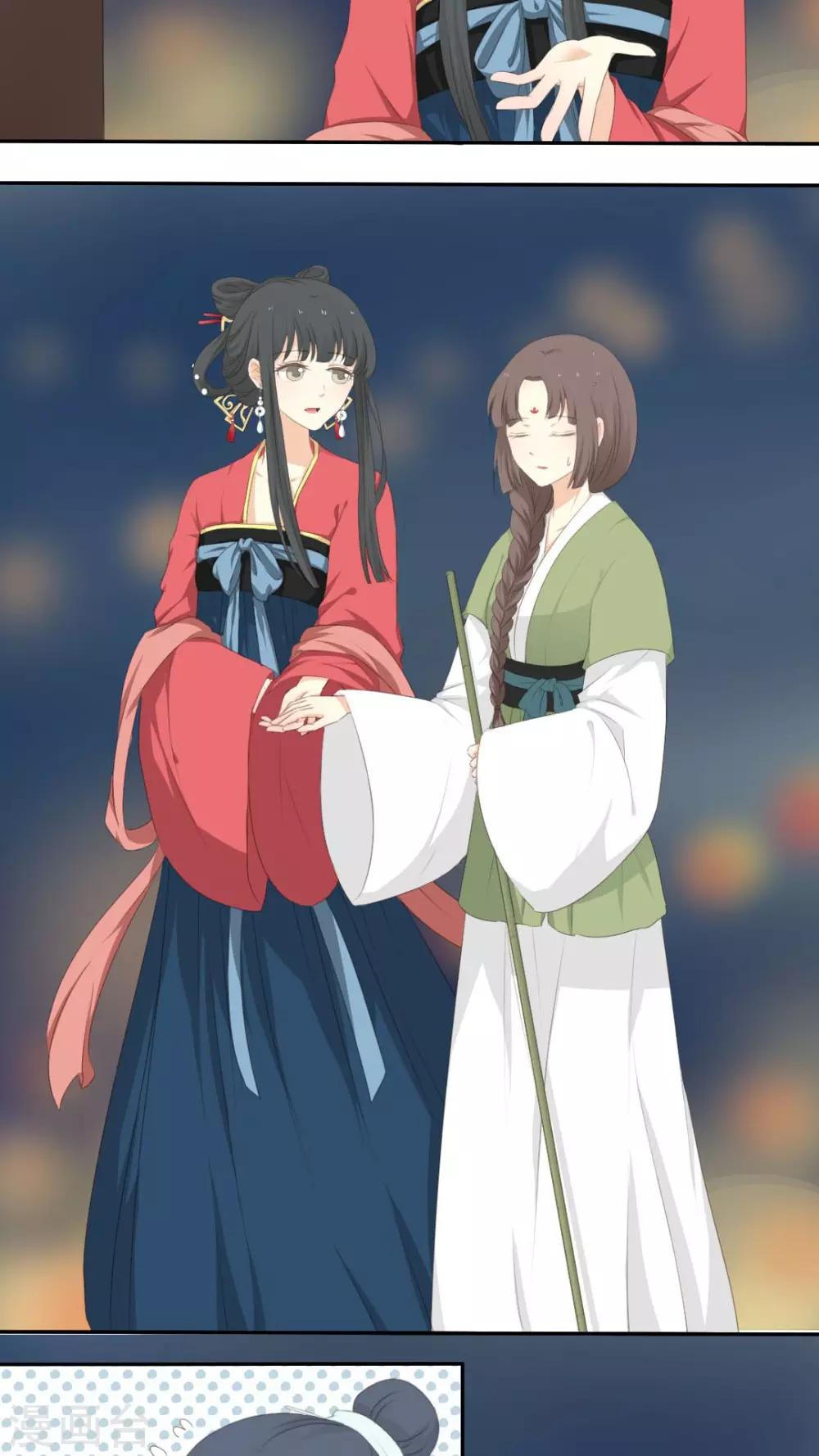 《归字谣》第37话 第7页
