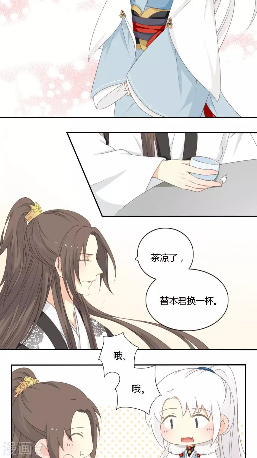 《归字谣》第39话 第5页