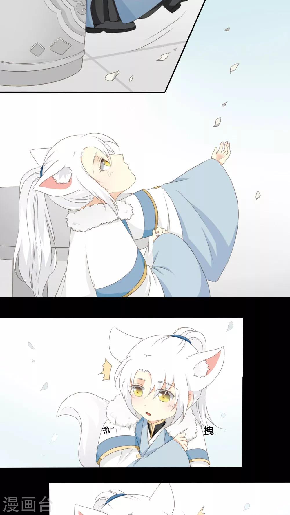 《归字谣》第41话 第11页