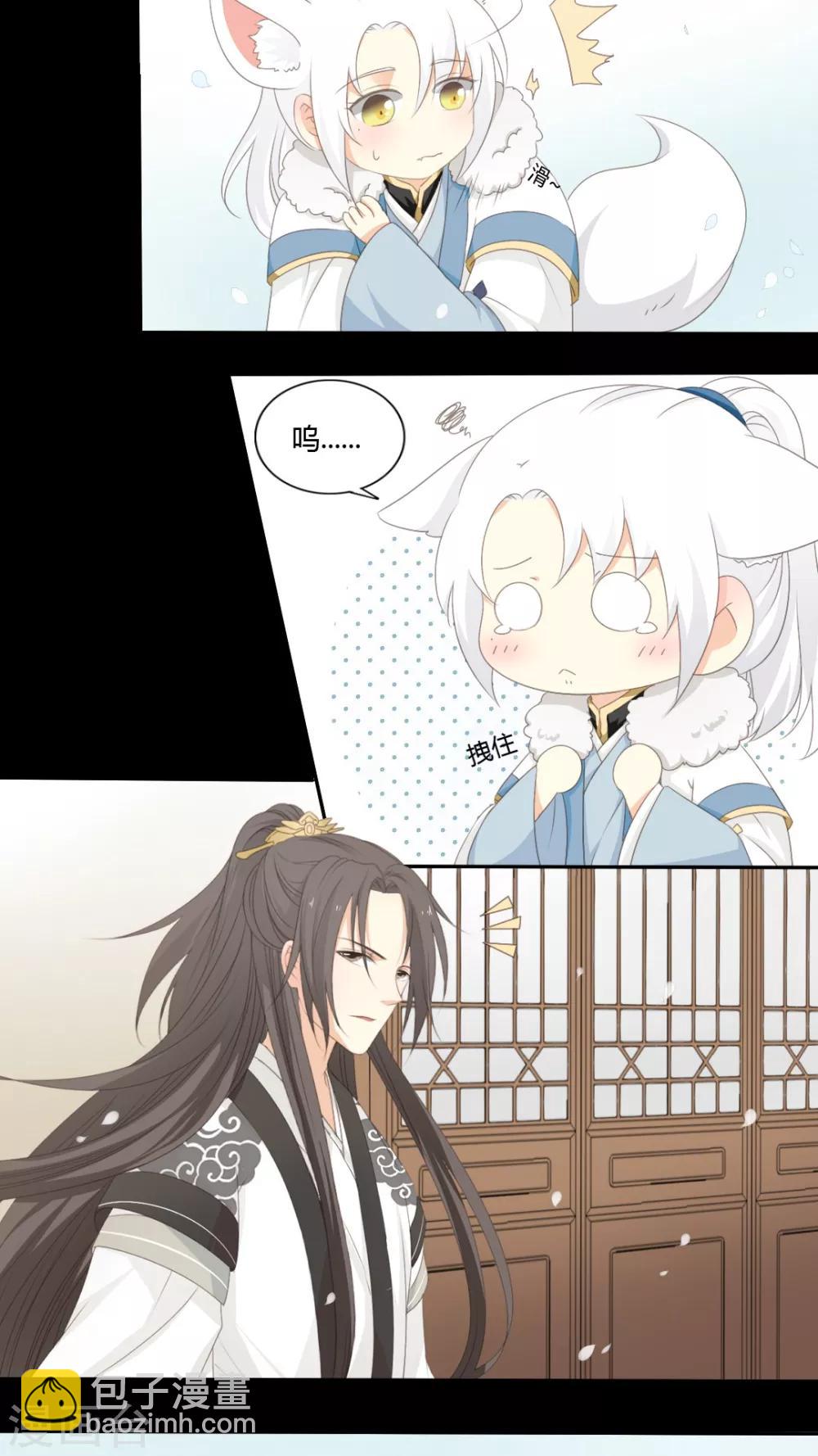 《归字谣》第41话 第12页