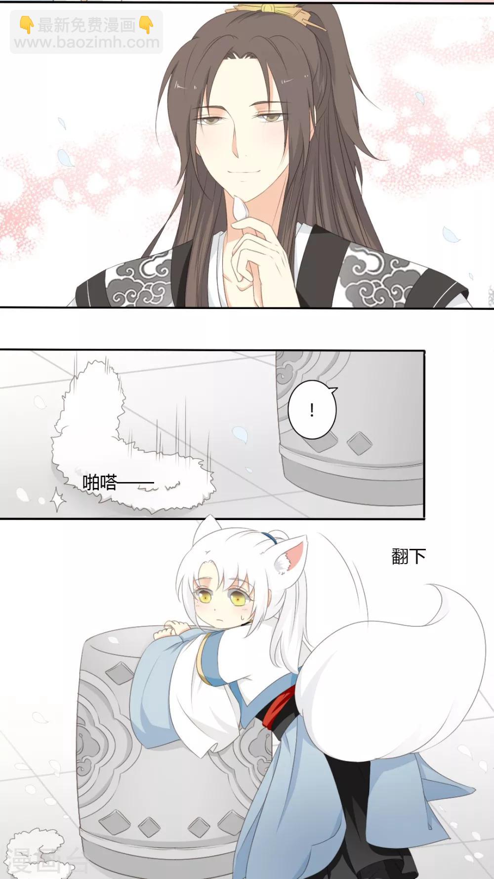 《归字谣》第41话 第14页