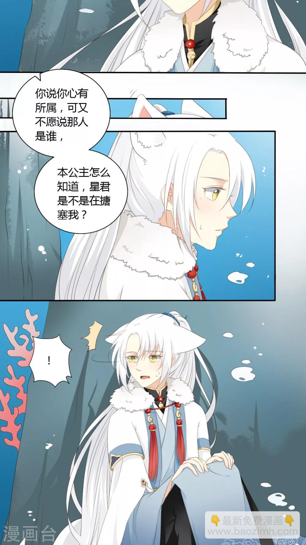 《归字谣》第41话 第19页