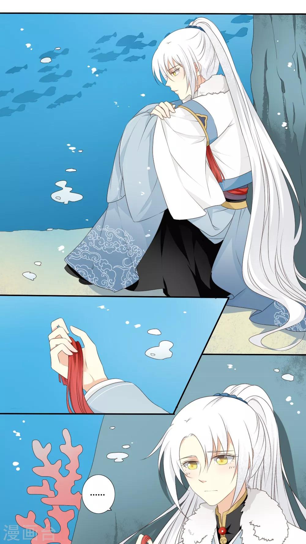 《归字谣》第41话 第1页