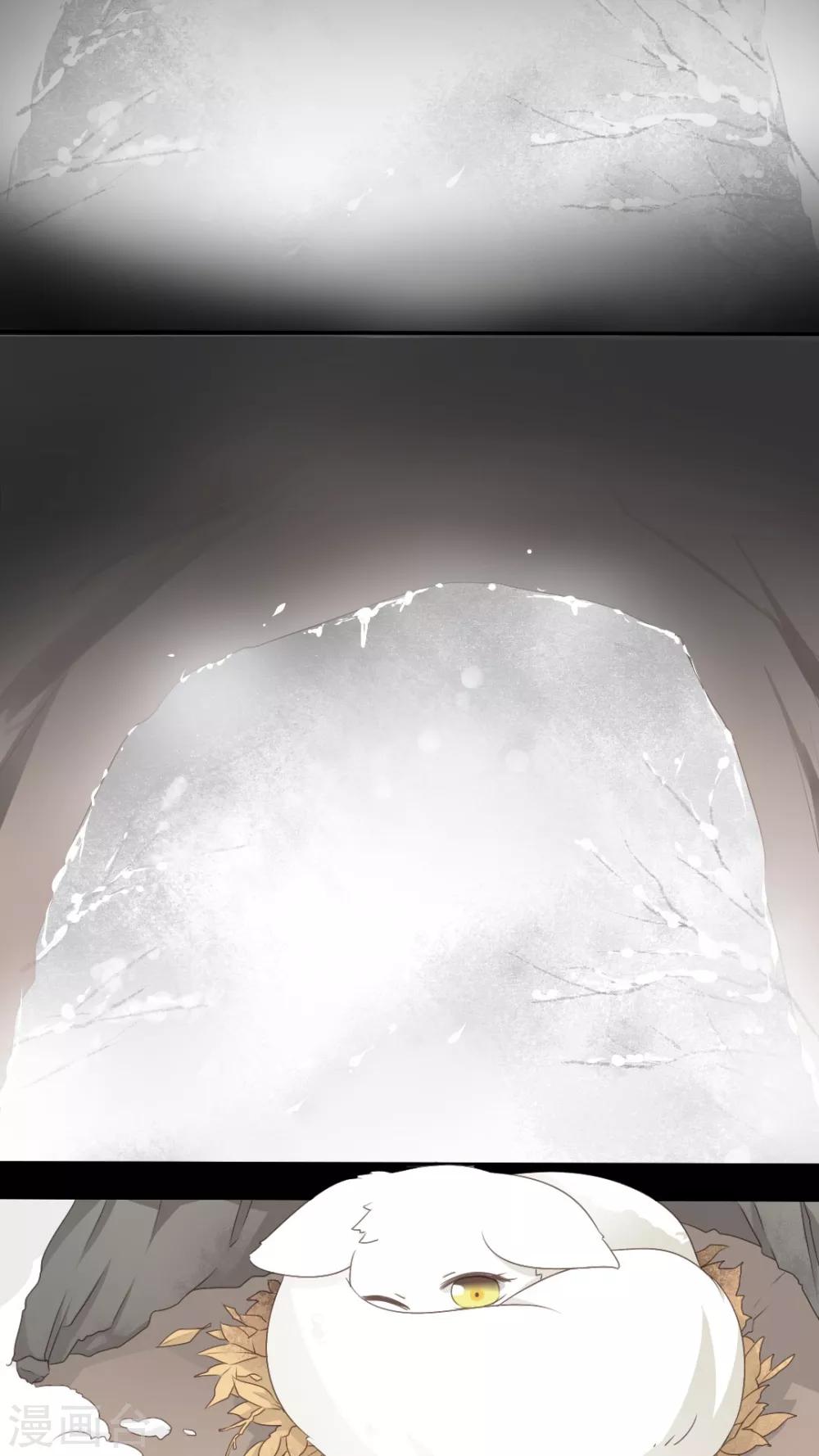《归字谣》第41话 第3页