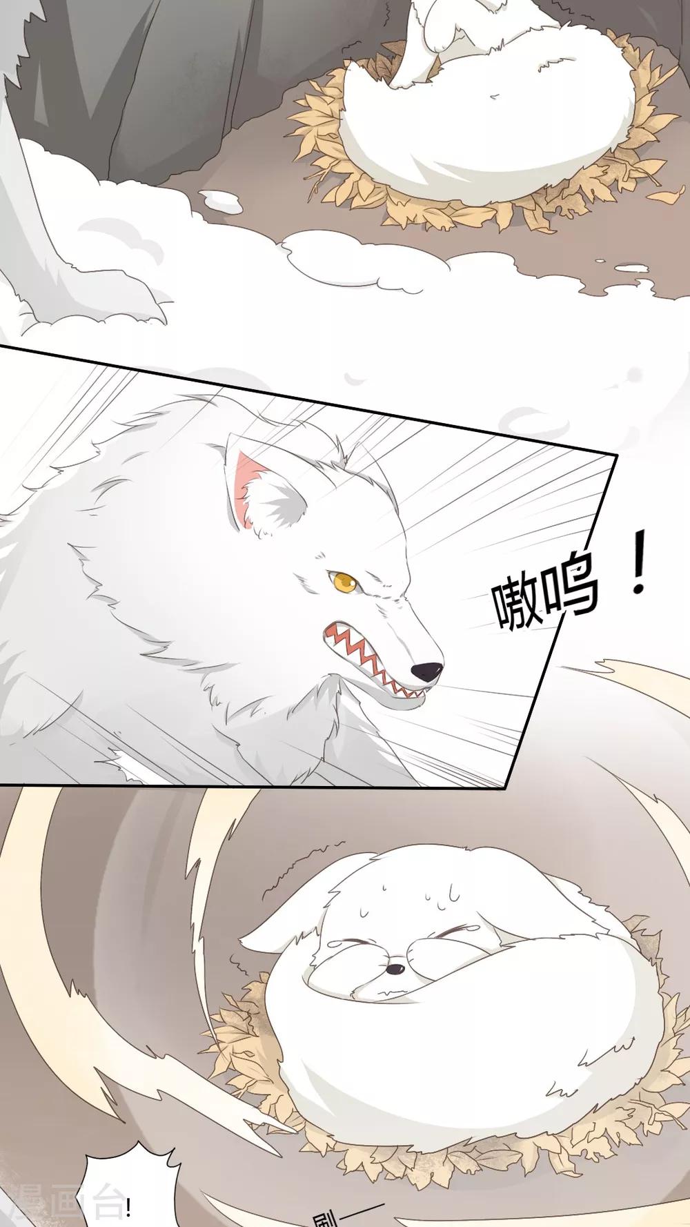 《归字谣》第41话 第5页