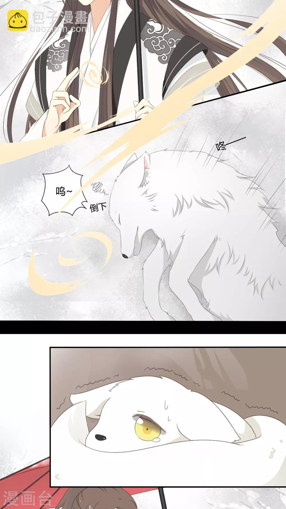 《归字谣》第41话 第8页