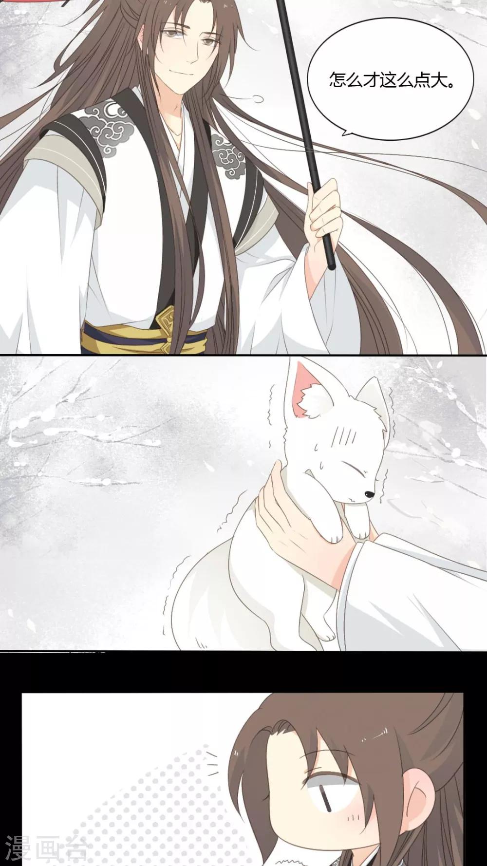 《归字谣》第41话 第9页