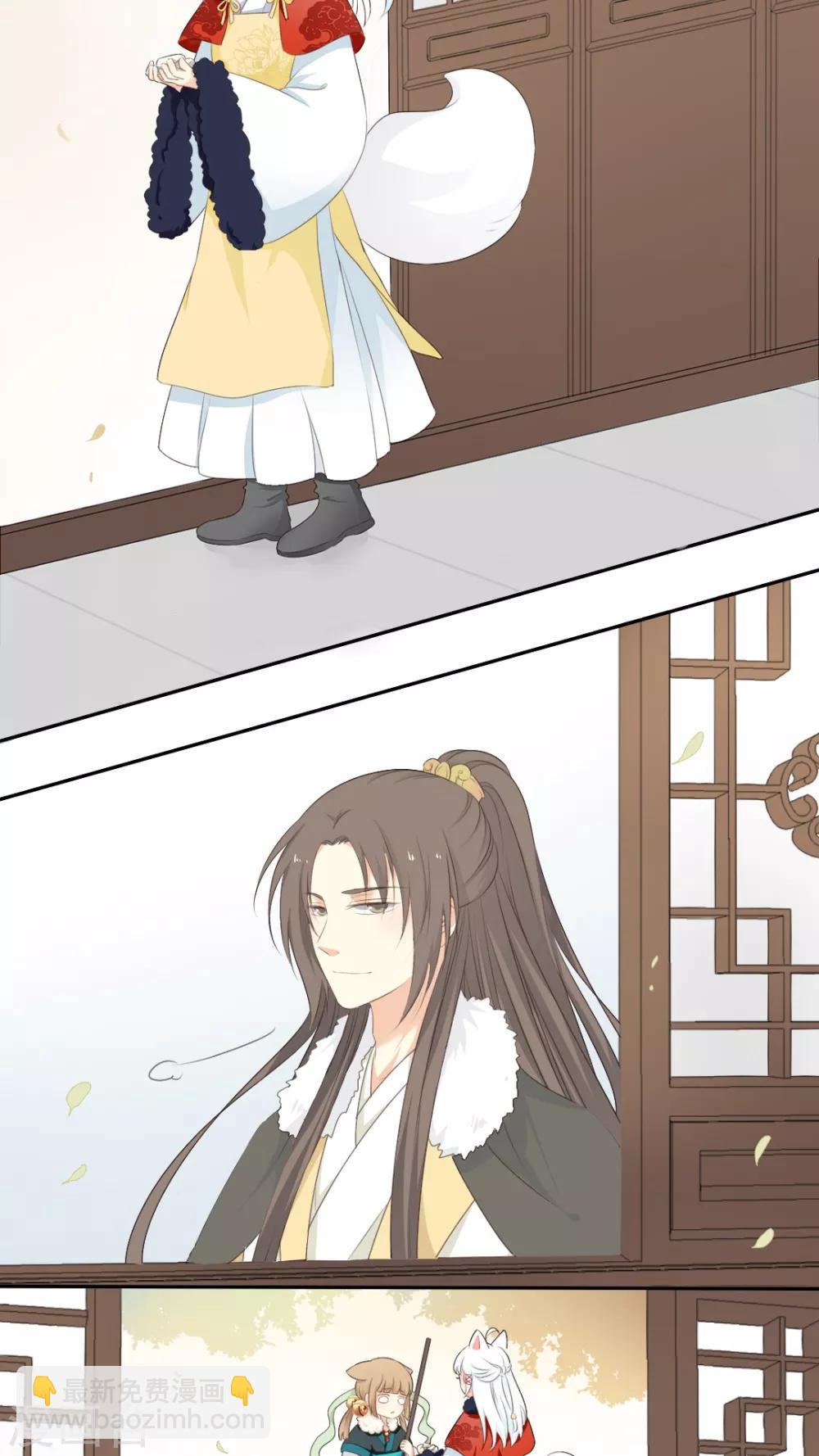 《归字谣》第43话 第10页