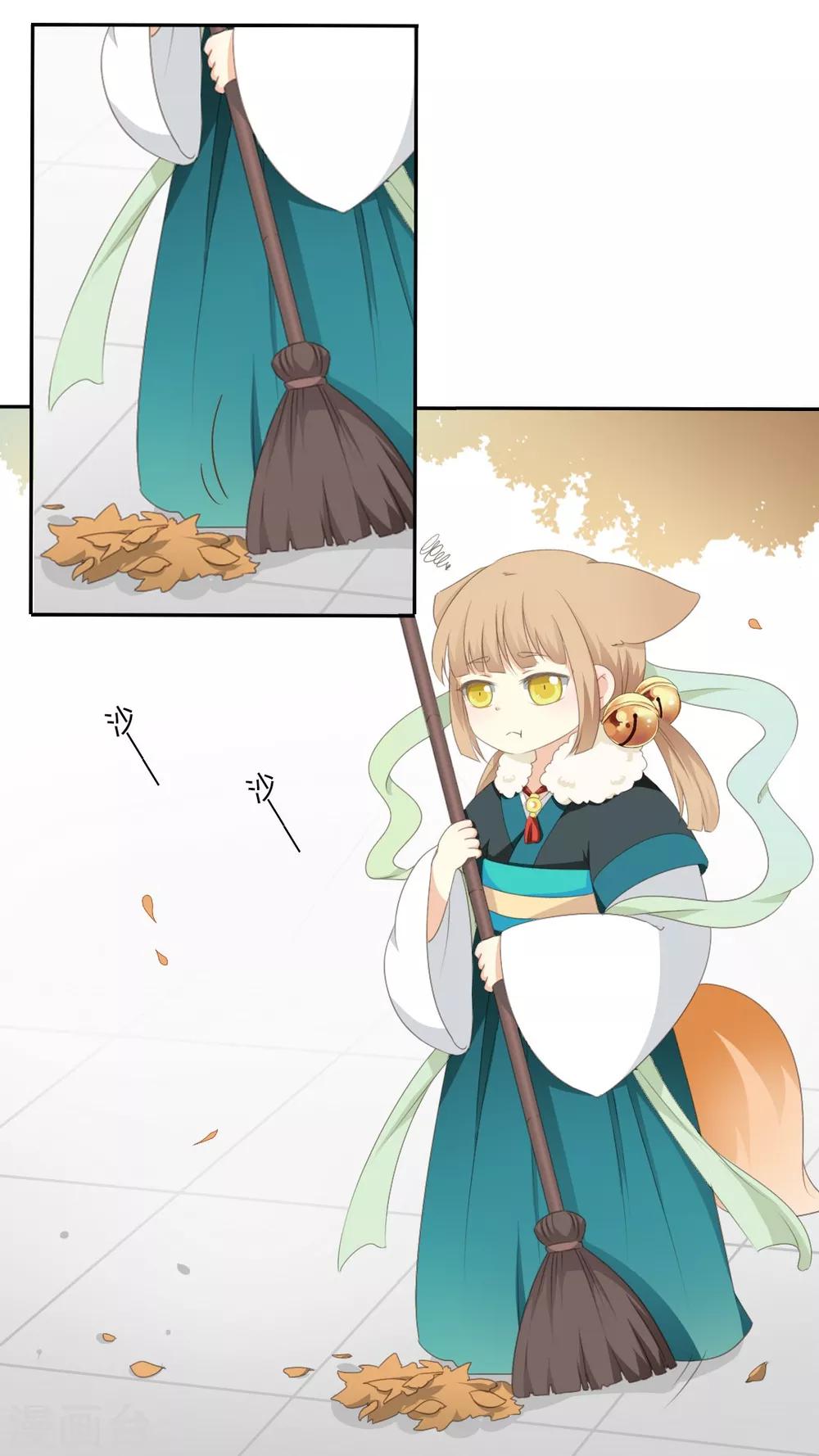 《归字谣》第43话 第1页