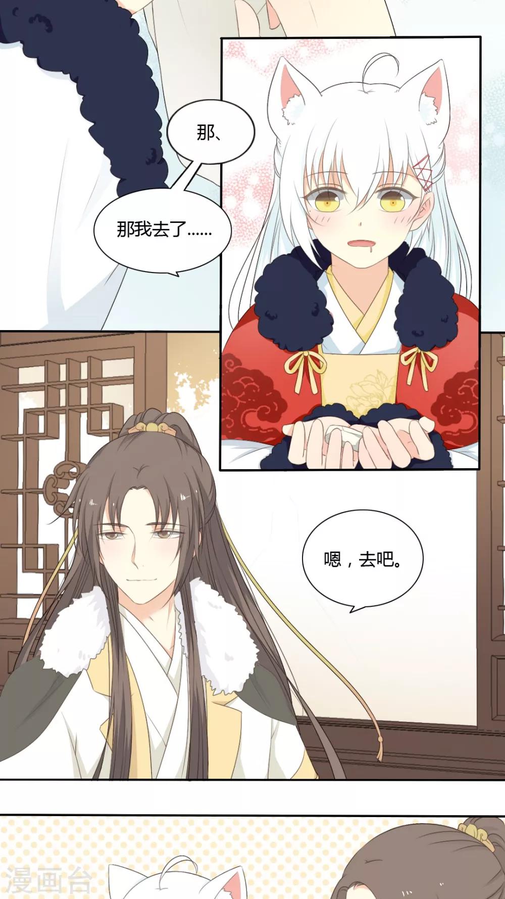 《归字谣》第43话 第6页