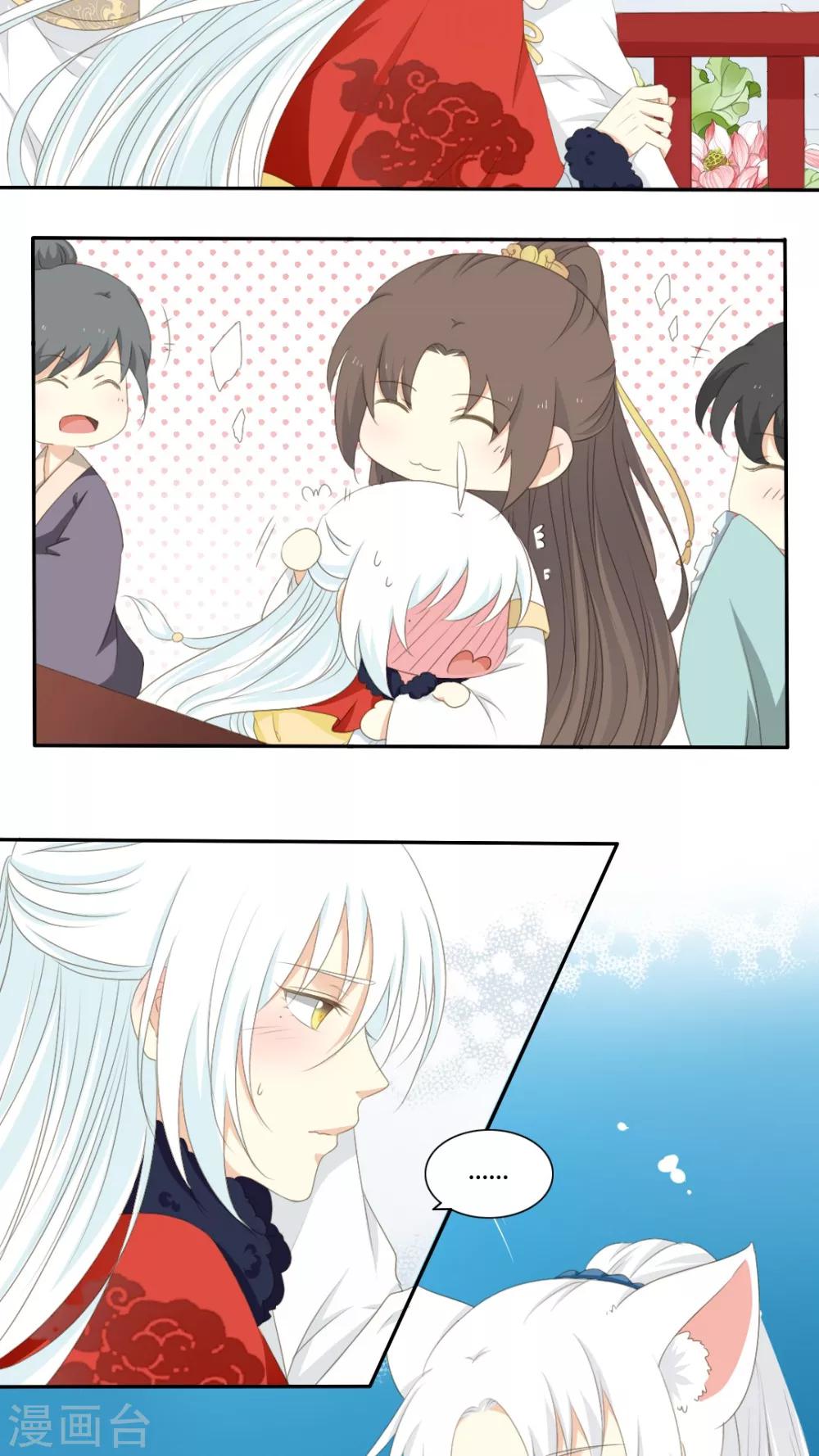 《归字谣》第44话 第12页