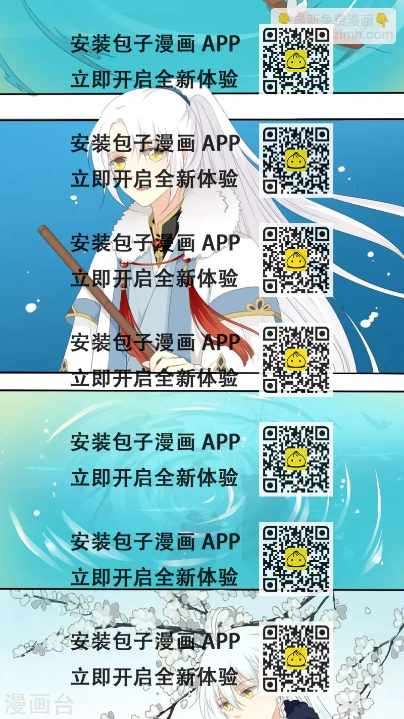 《归字谣》第44话 第2页