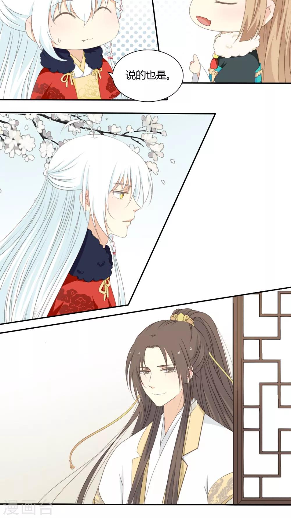 《归字谣》第44话 第5页