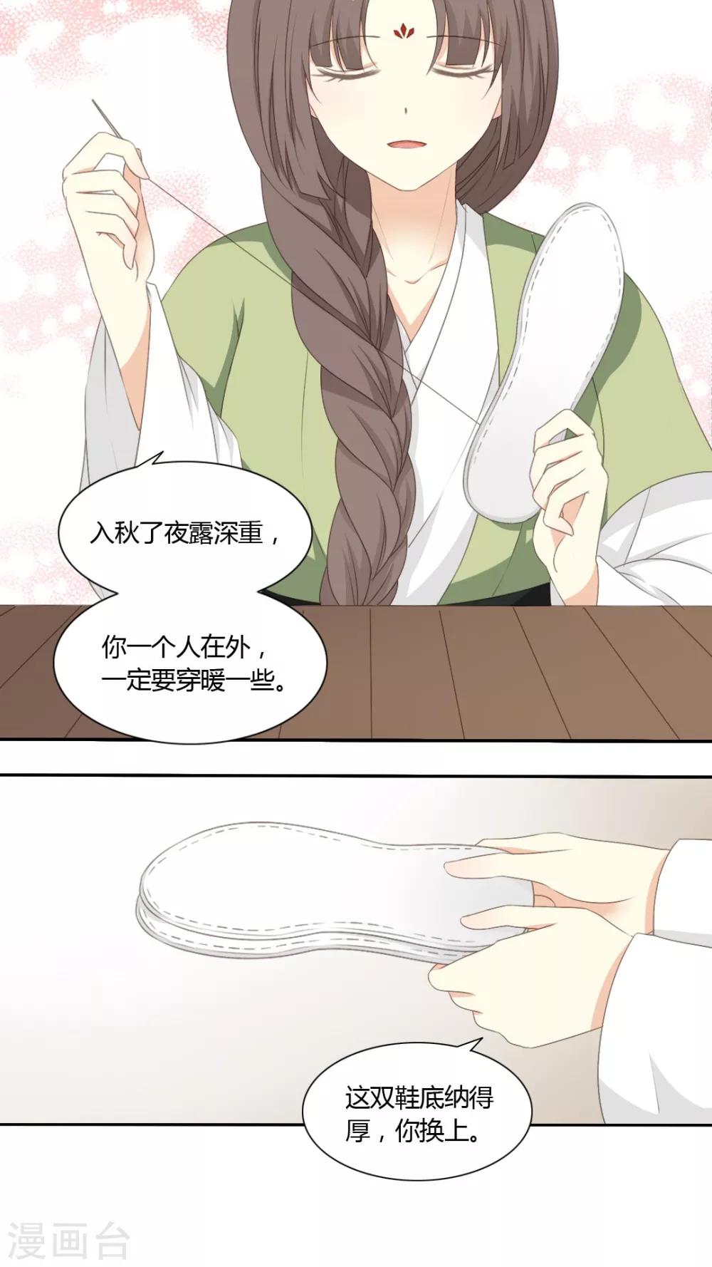 《归字谣》第47话 第10页