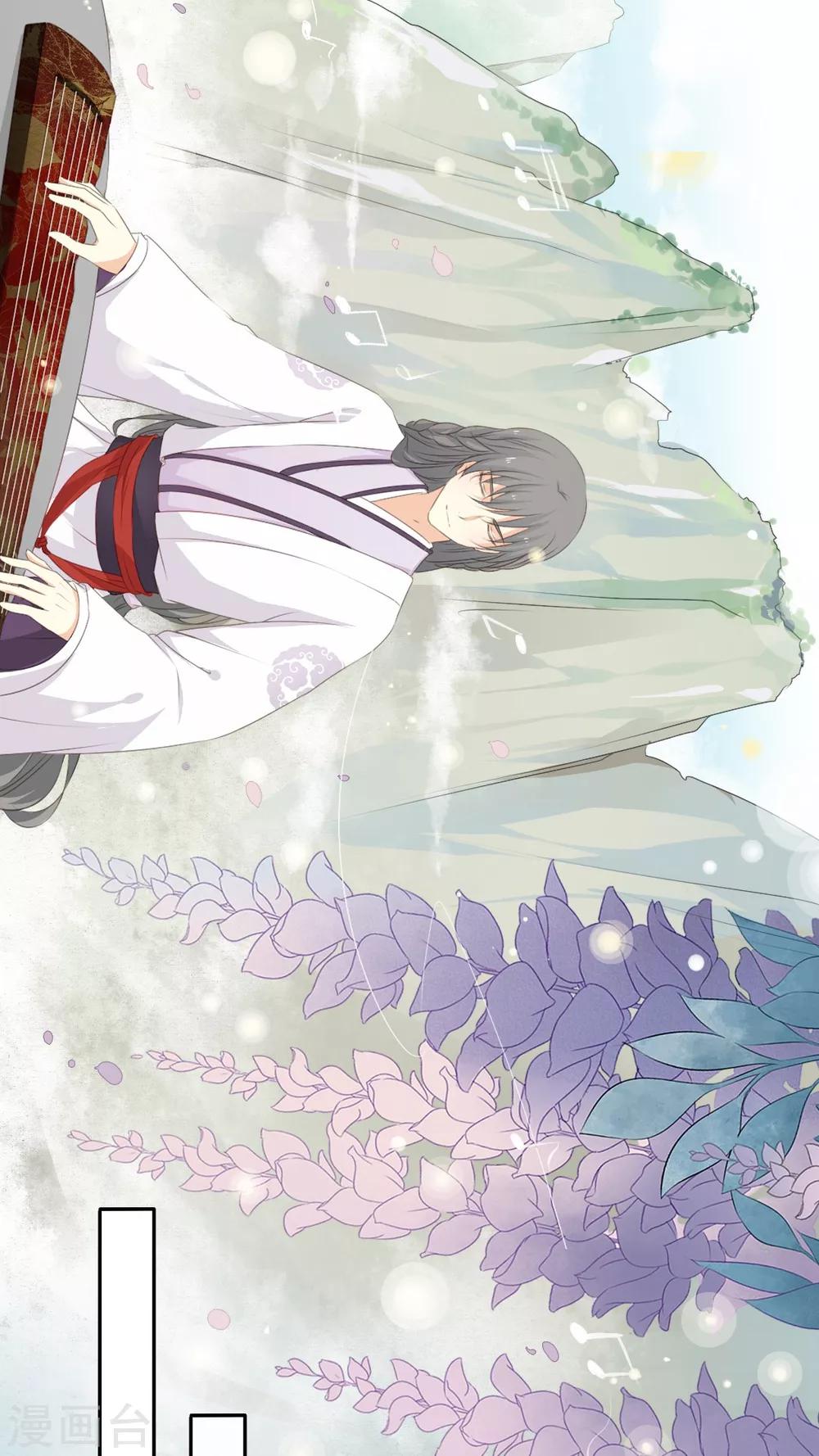 《归字谣》第47话 第3页