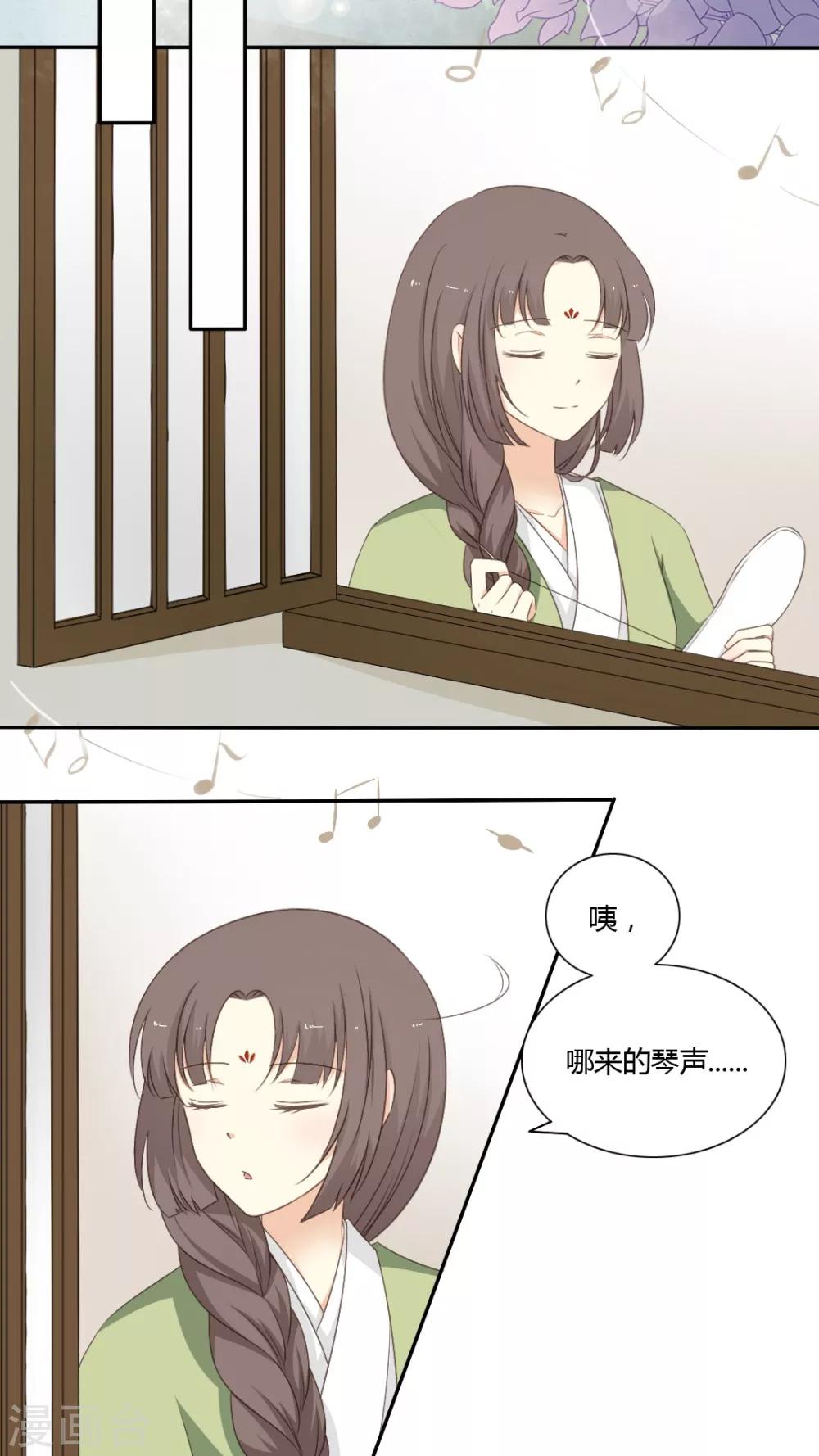 《归字谣》第47话 第4页