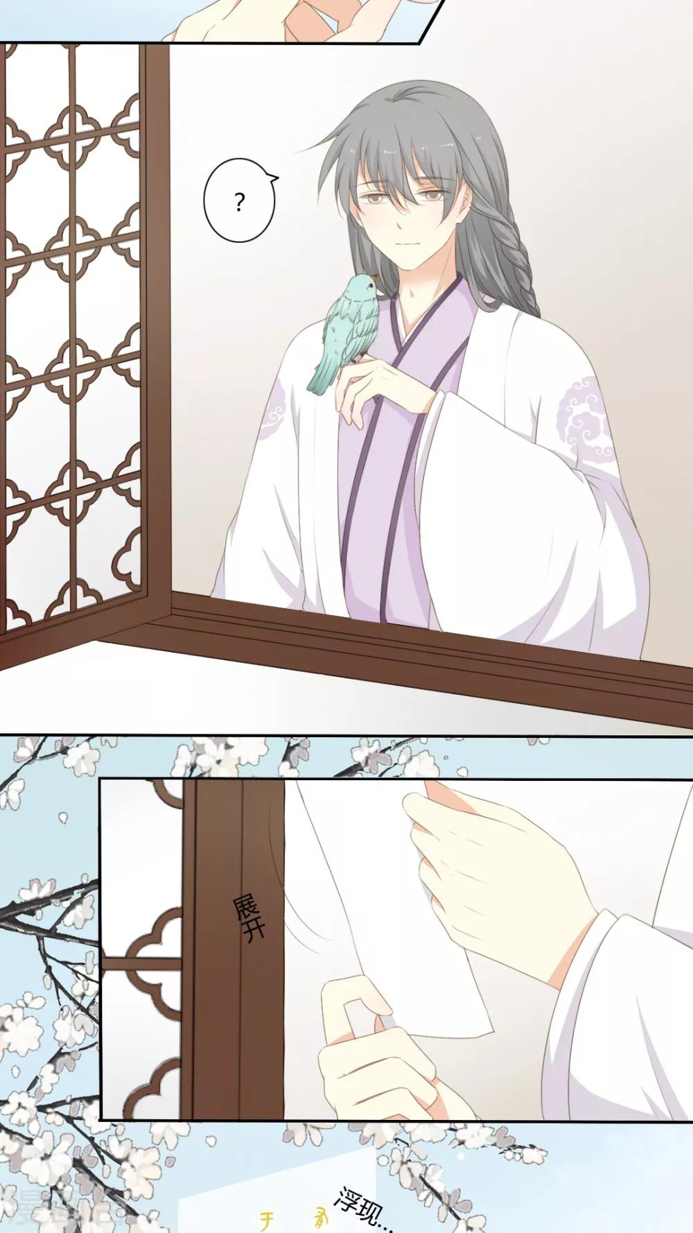 《归字谣》第46话 第2页