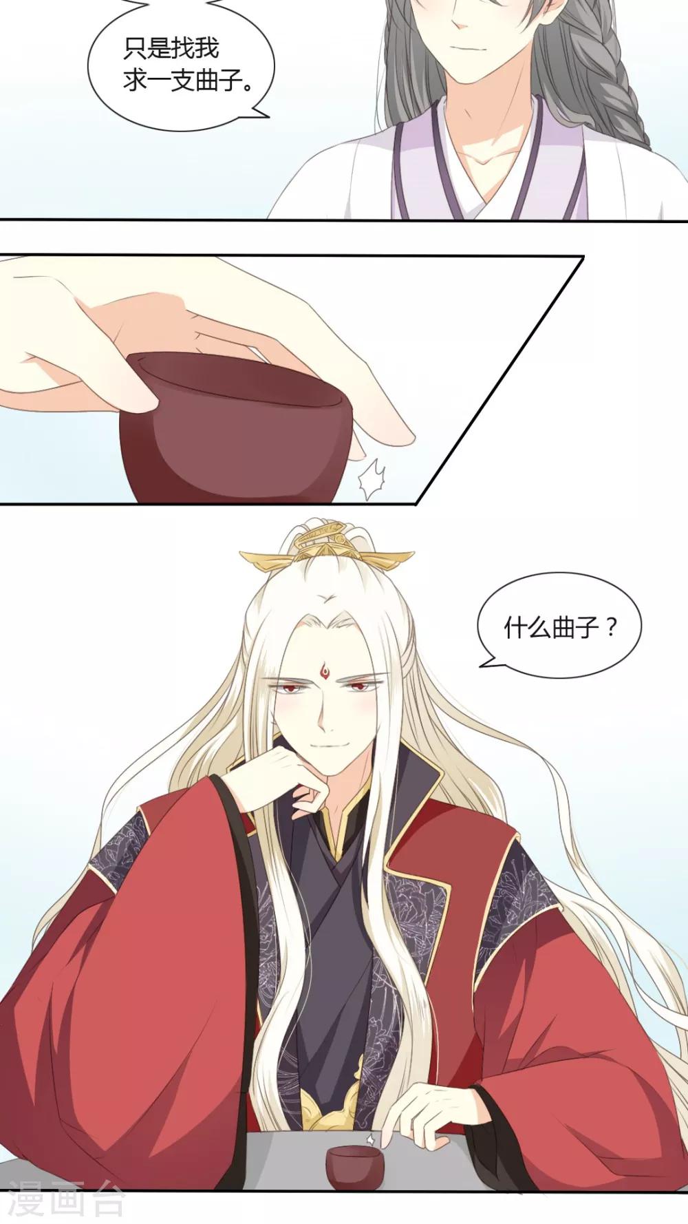 《归字谣》第48话 第11页