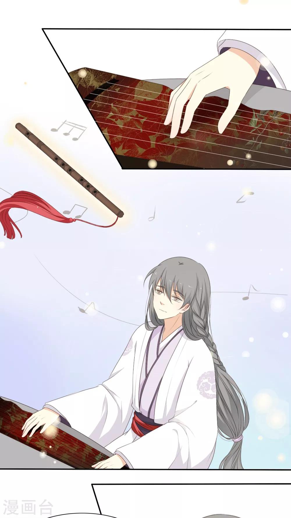 《归字谣》第48话 第1页