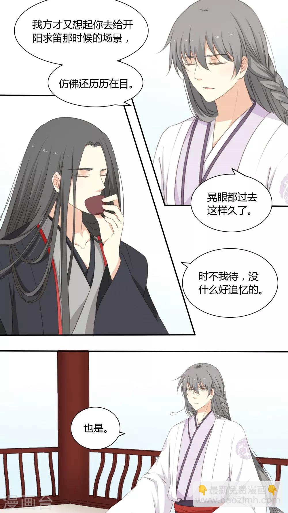 《归字谣》第48话 第2页