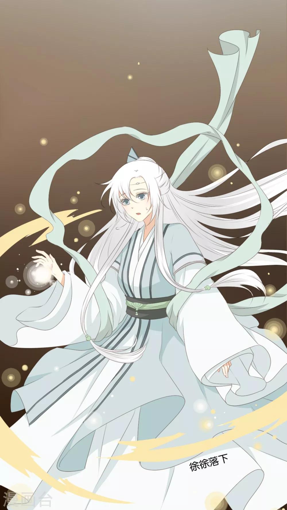 《归字谣》第51话 第10页