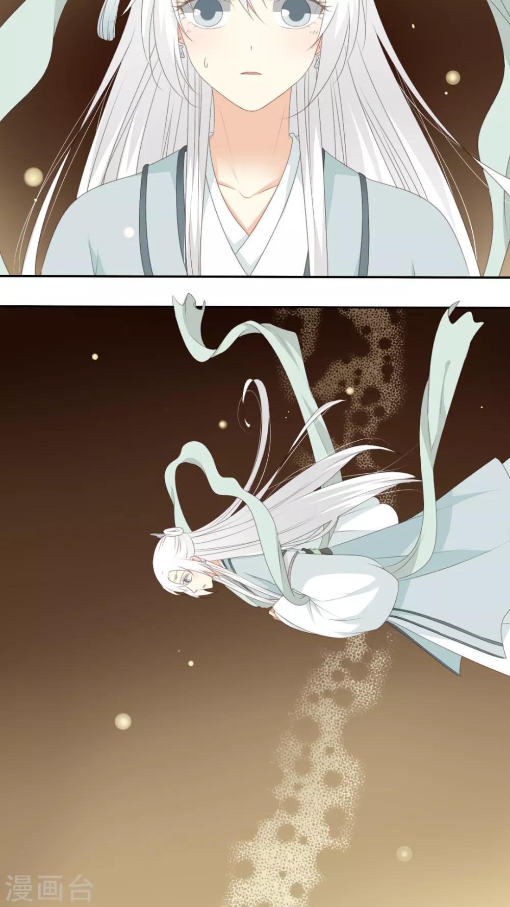 《归字谣》第51话 第12页